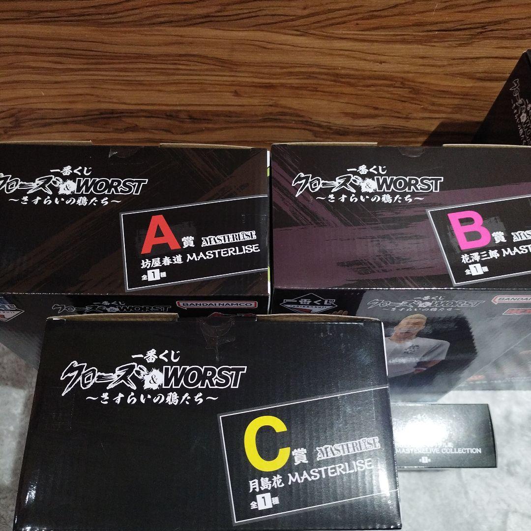 美*ン様 一番くじ　クローズ　上位賞　フルコンプセット