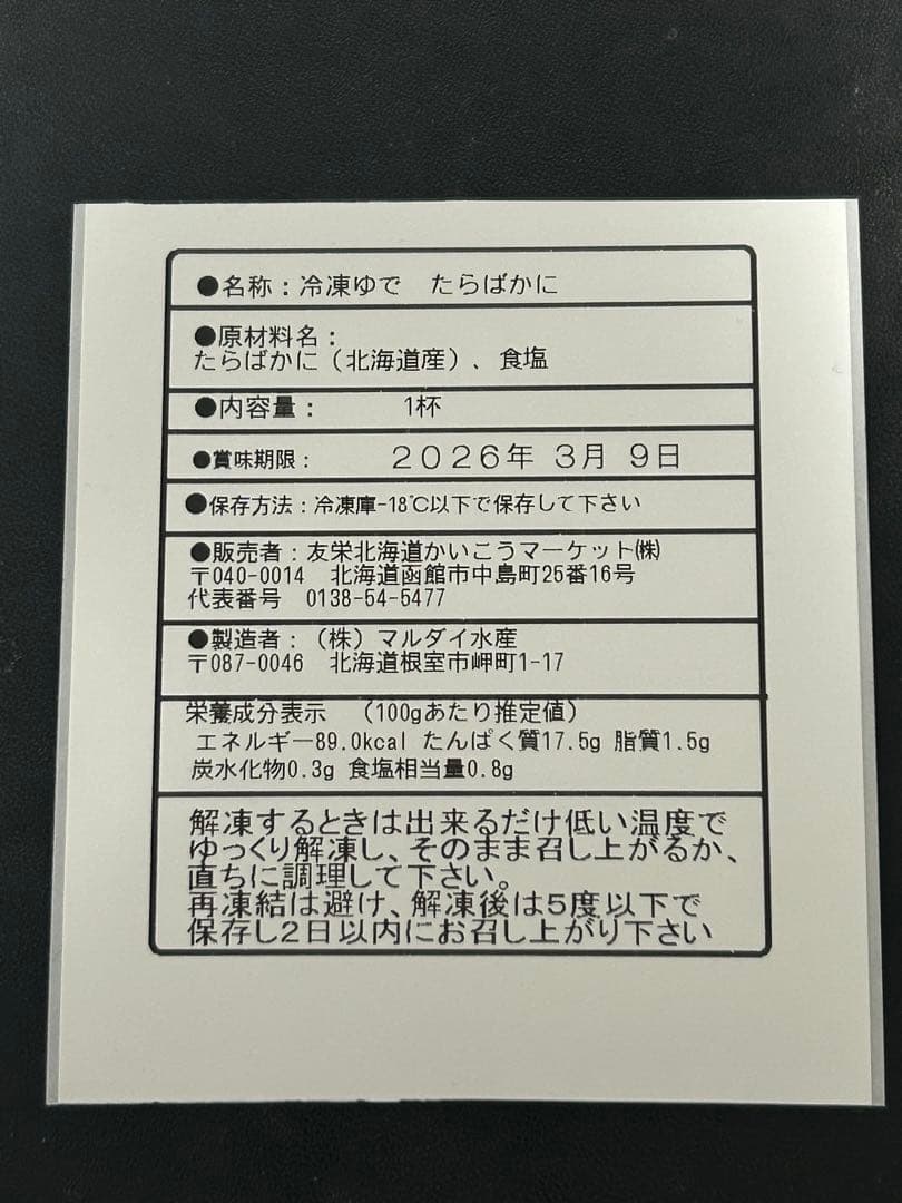 【送料無料・年内発送】冷凍たらばかに姿2人前×3尾650g±~700g± 蟹カニ