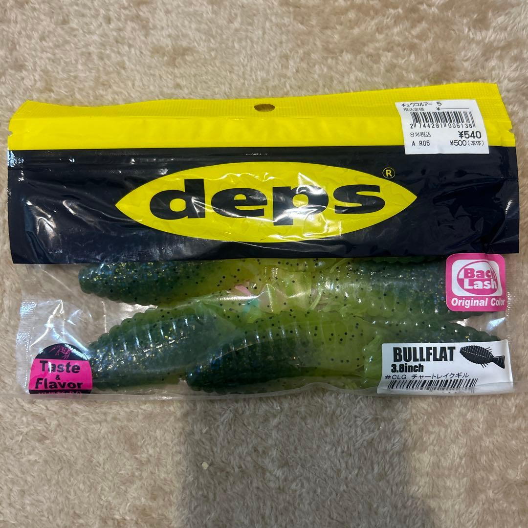 【値引交渉歓迎】【まとめ売り】deps 17個セット ブルフラット等