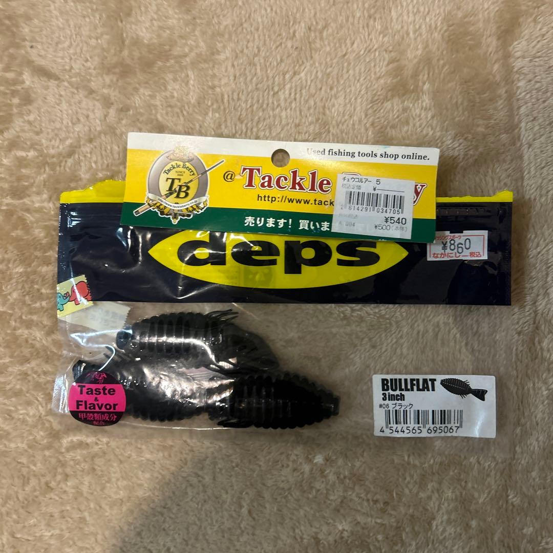 【値引交渉歓迎】【まとめ売り】deps 17個セット ブルフラット等