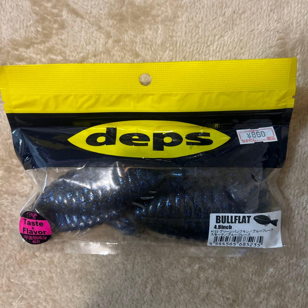 【値引交渉歓迎】【まとめ売り】deps 17個セット ブルフラット等