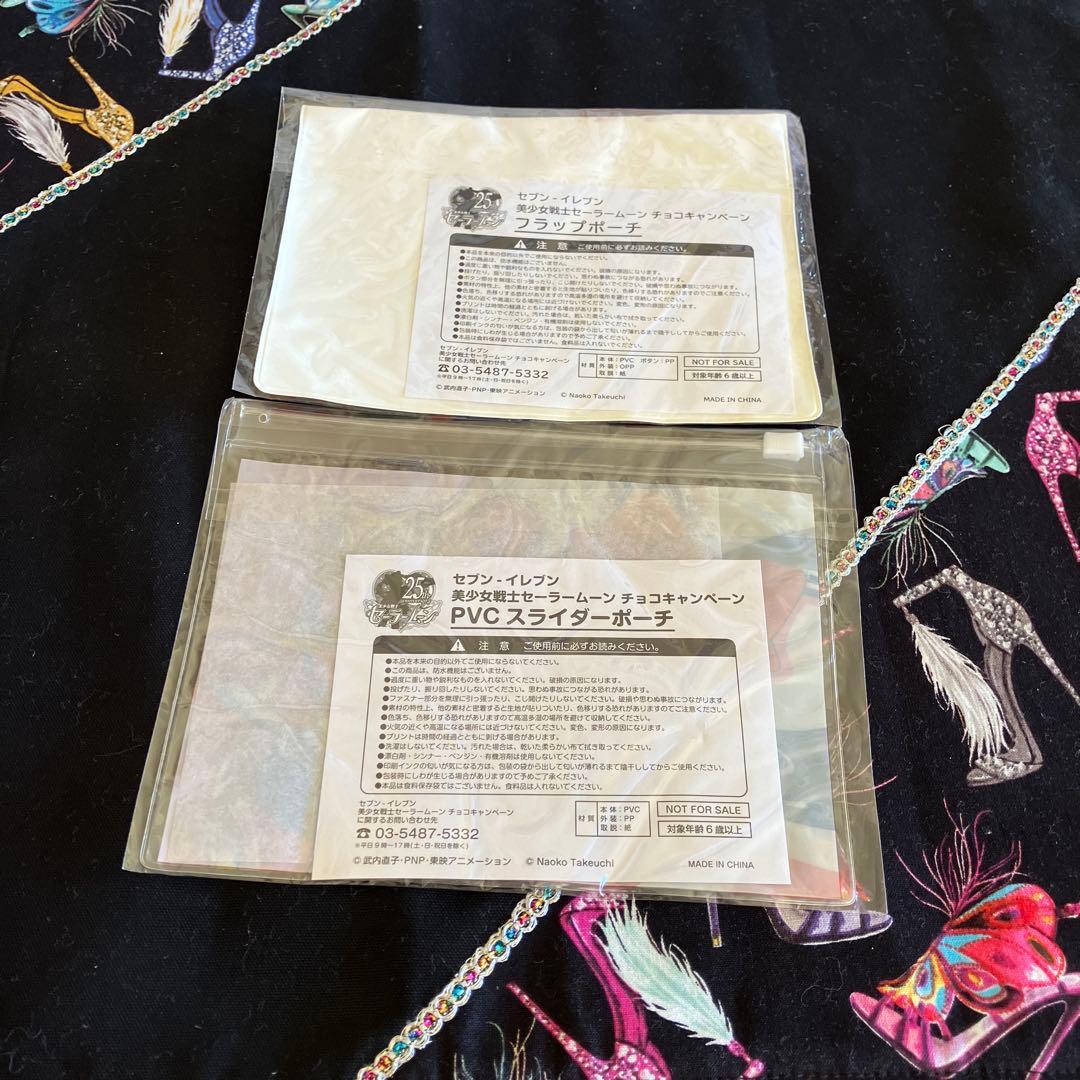 セーラームーン　ミニフィギュアキーホルダー〜BOX97