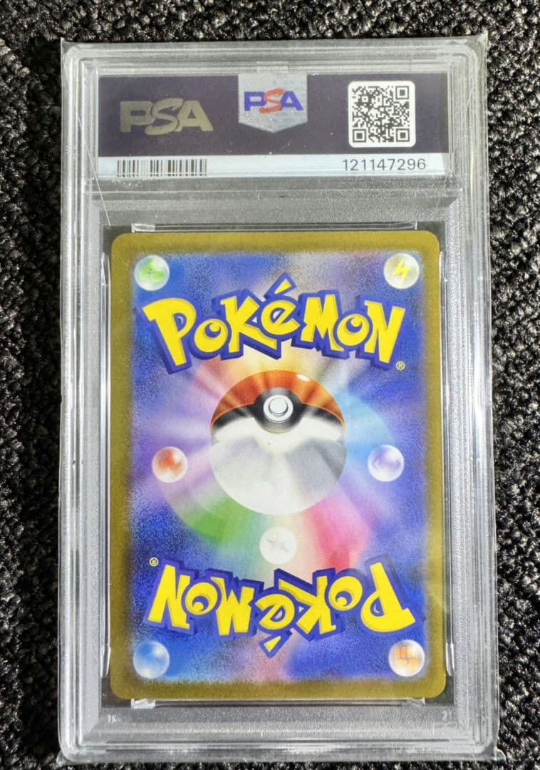 ポケモンカード　ピカチュウ　242/SV-P PSA10