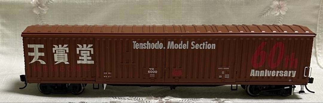 鉄道模型　HOゲージ　天賞堂 60周年記念貨物　ワキ6000（NO.5）