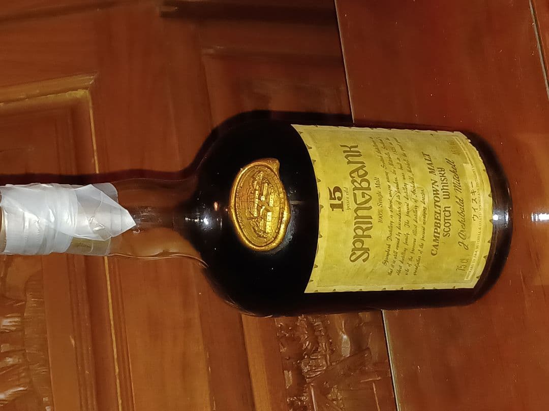 スプリングバンク15年　ダンビーボトル　木箱入り