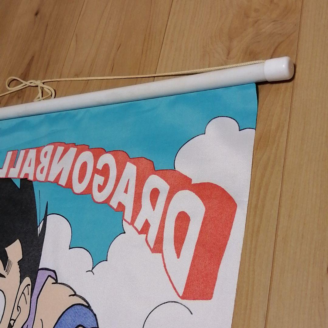 【非売品・レア】ドラゴンボール　タペストリー