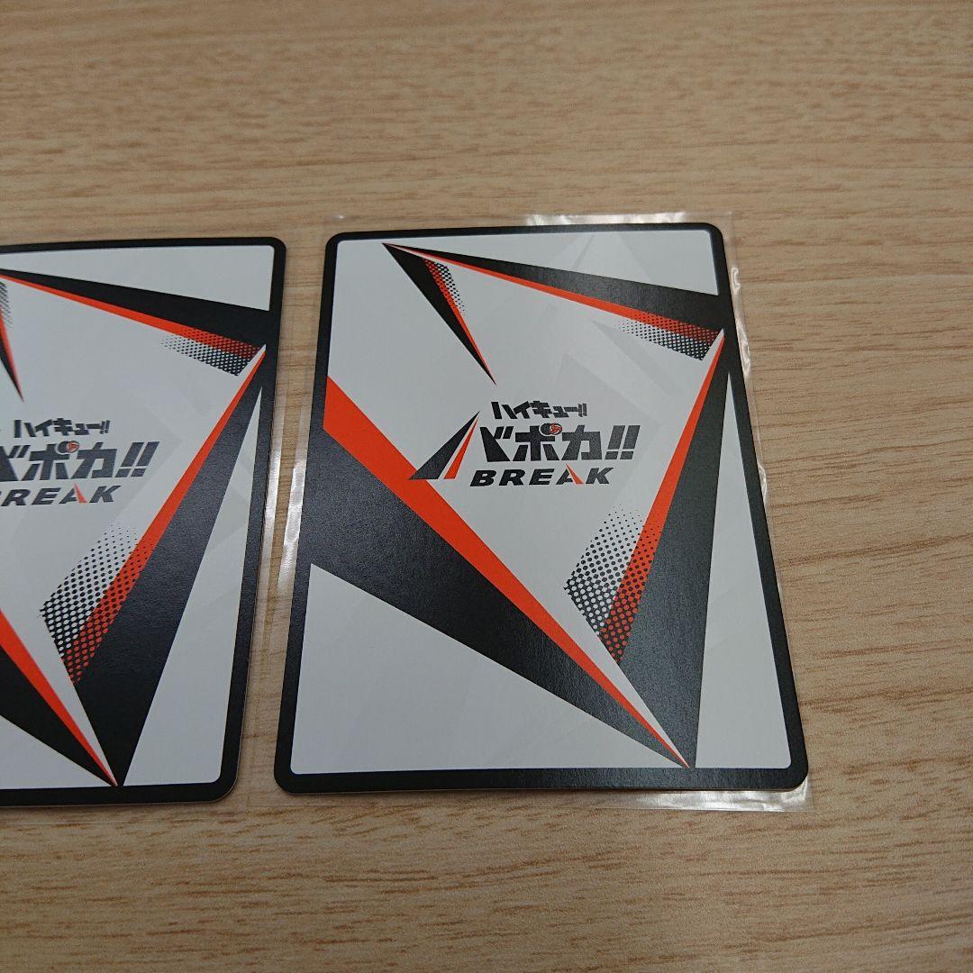 ハイキュー バボカ 黒尾 研磨 秘