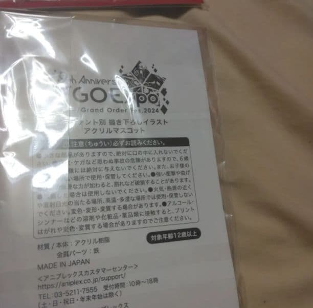 FGO アクリルスタンド　オベロン　高杉晋作　プロテア　未開封　京まふ　expo