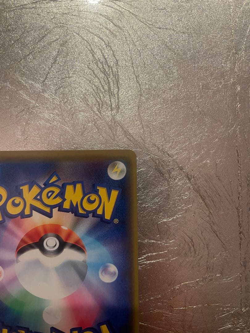 ピカチュウ オープン記念 PROMO プロモ 002/S-P