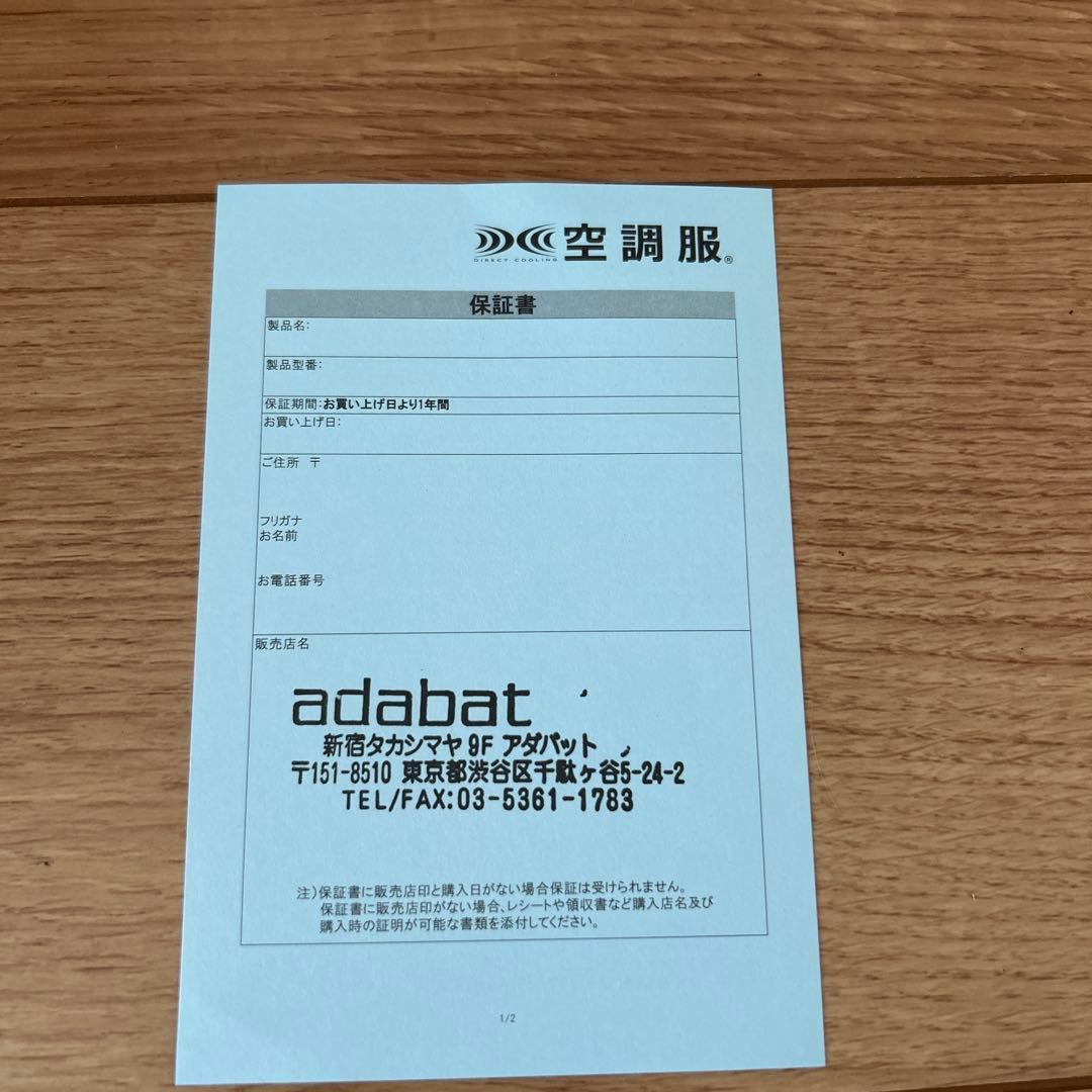 くるここさま専用　アダバット　空調服　ベスト　ブラック