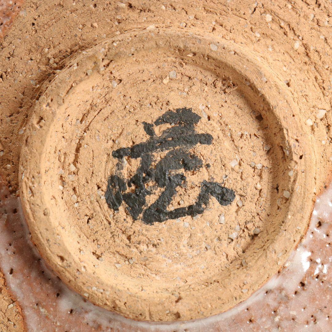 人間国宝 鈴木蔵作 志野茶碗 共箱 茶道具　DM212　1FP8