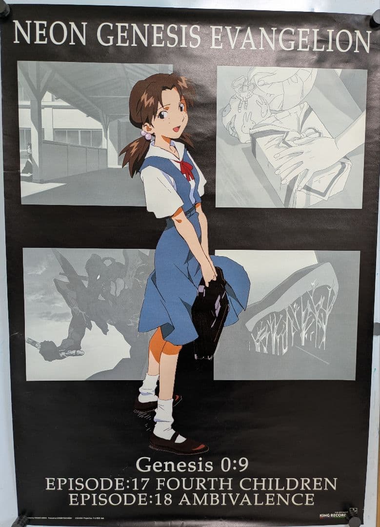 新世紀エヴァンゲリオン B2 ポスター 12枚 まとめ 非売品 当時物