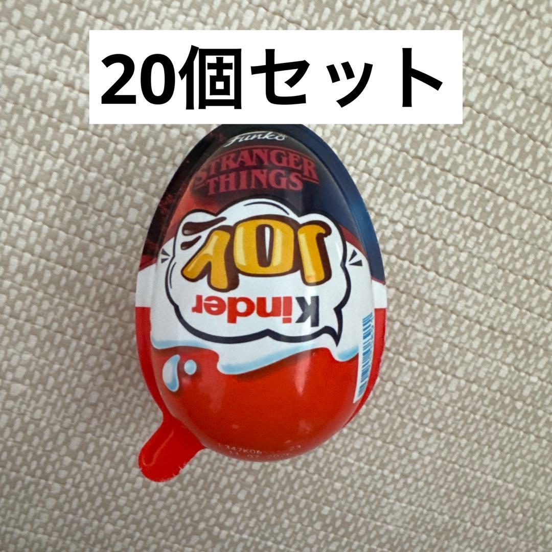 20個 Stranger Things Kinder Joy キンダージョイ