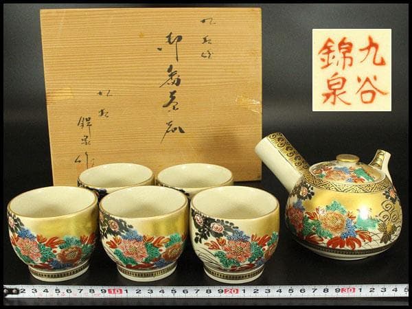 九谷焼 御香茶器 急須 碗 色絵 金彩 錦泉作 木箱付(メ1333)