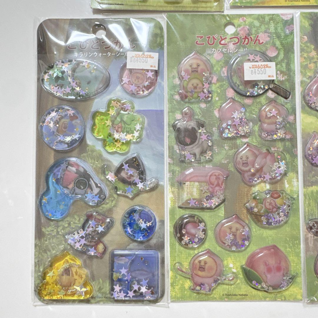 こびとづかん　シーフ　まとめ売り