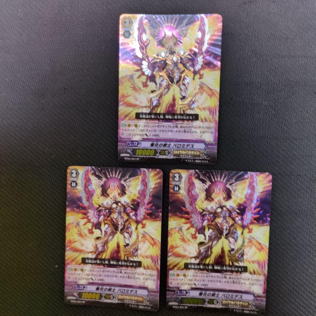 ヴァンガード　初期SP セット売り