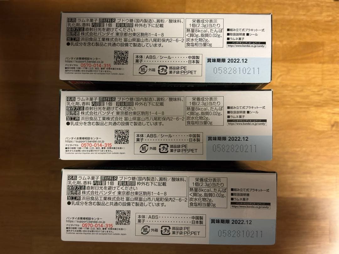 新品未開封 SMP ガオハンター ①②③セット