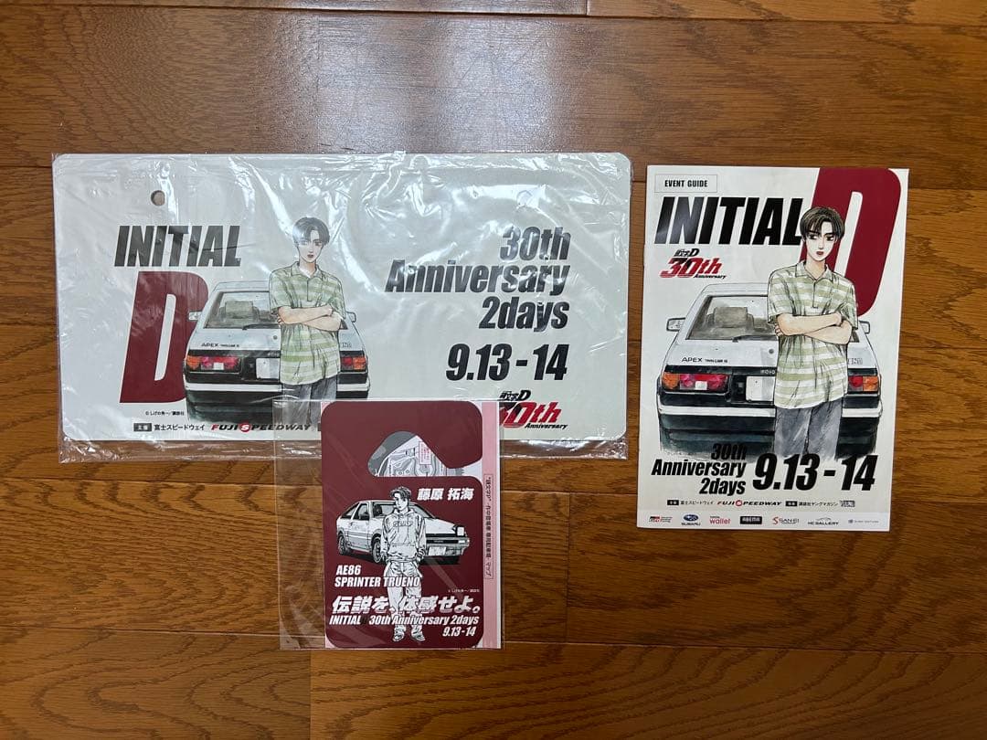 頭文字Ｄ 30th Anniversary 化粧プレート・パーミット・パンフ