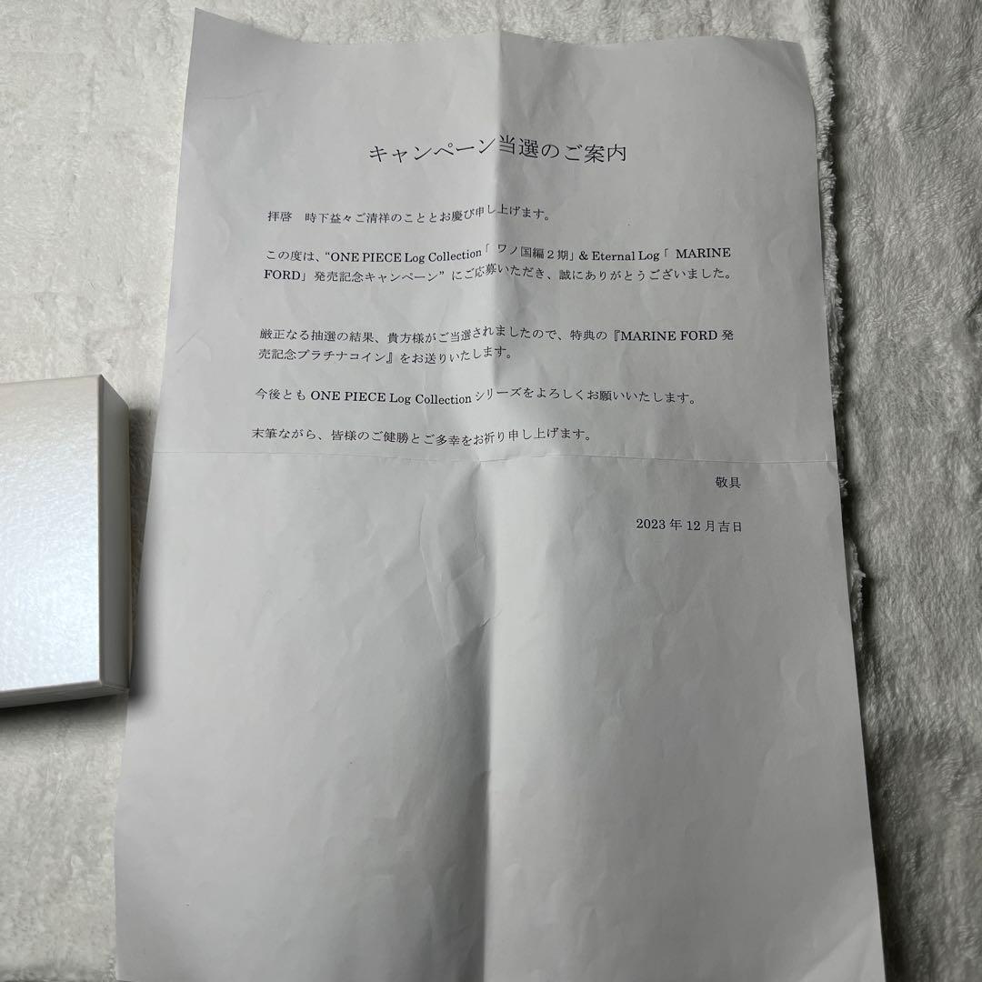 20名限定　当選PANK HAZARD発売記念プラチナ