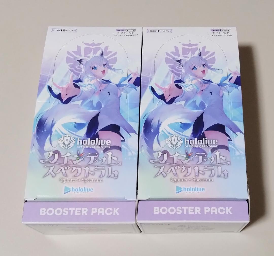 クインテットスペクトラム 2BOX分 24パック