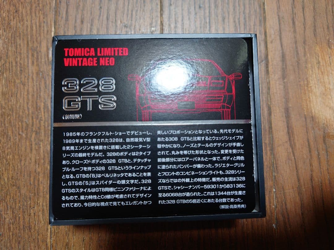TOMICA LIMITED VINTAGE NEO 328 GTS前期型レッド