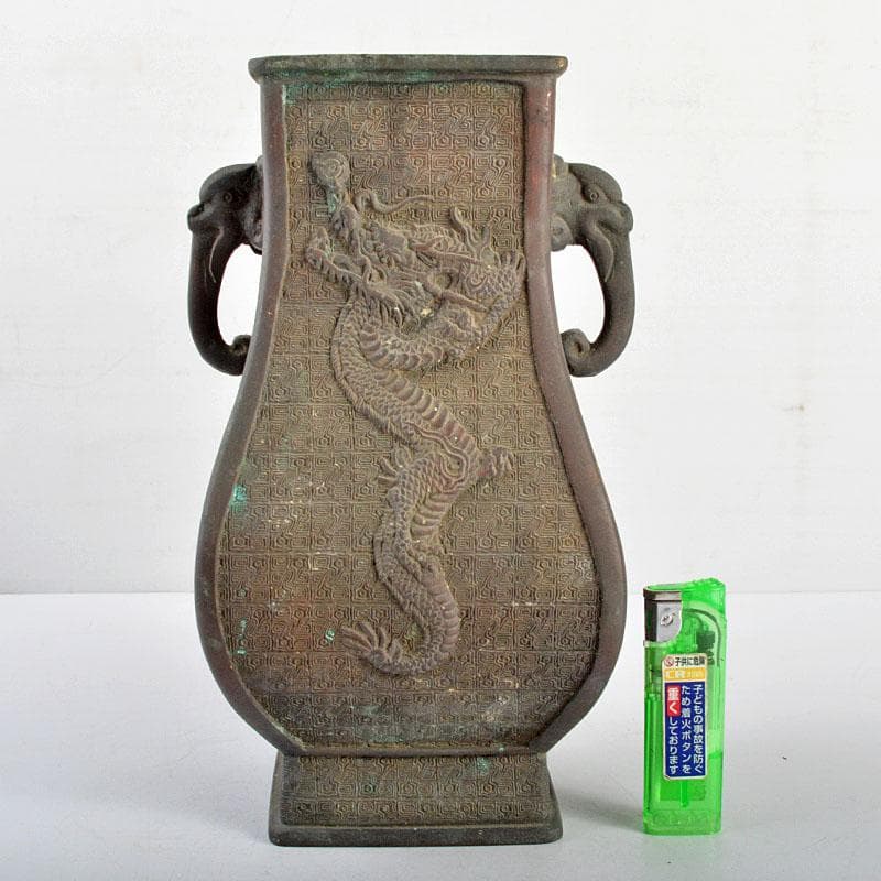 大日本文政年整珉鋳款　古銅　龍饕餮文　四方双耳瓶　M　R4809