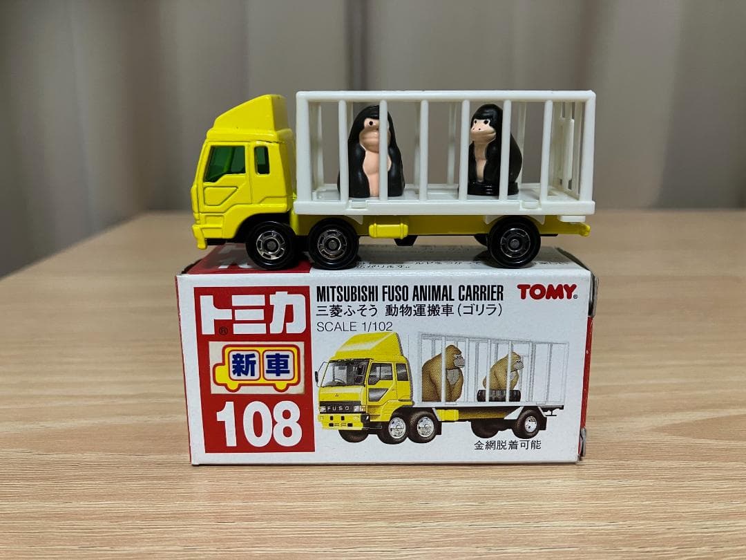 トミカ　赤箱108　三菱ふそう　動物運搬車　（黒ゴリラ）未使用品