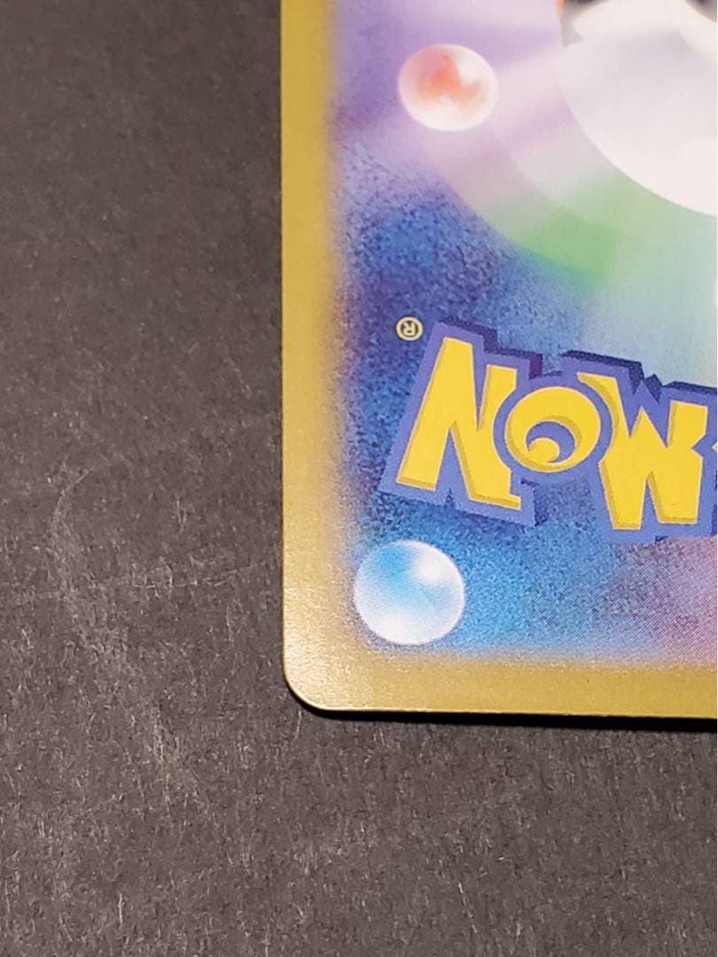 ロケット団のミュウツーex SAR SV10 ポケカ　ポケモン　125/098