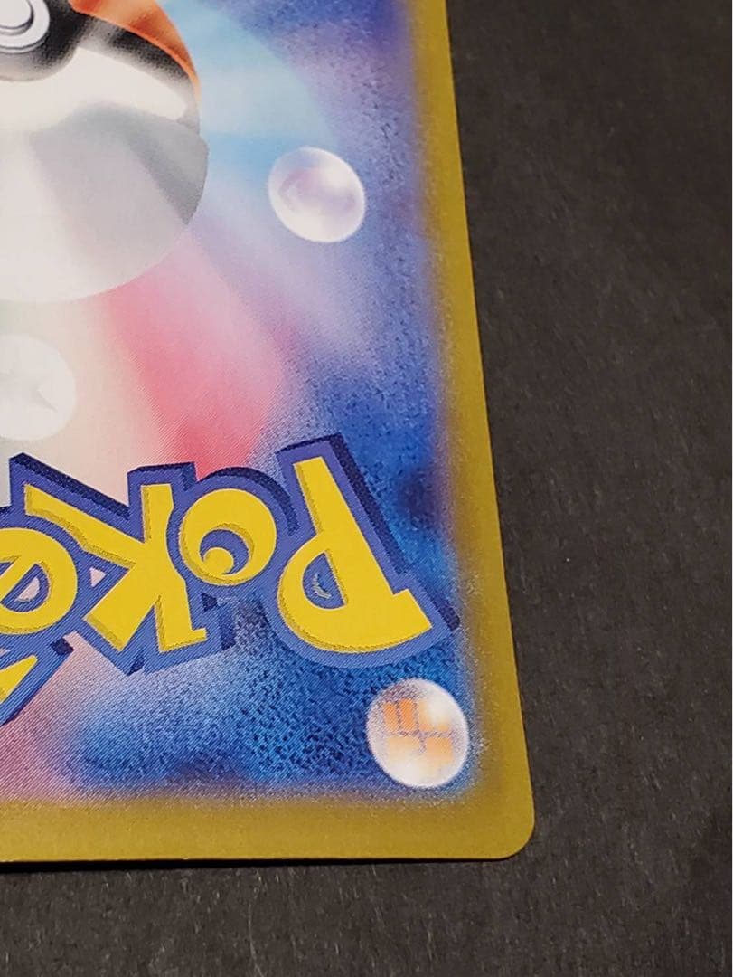 ロケット団のミュウツーex SAR SV10 ポケカ　ポケモン　125/098