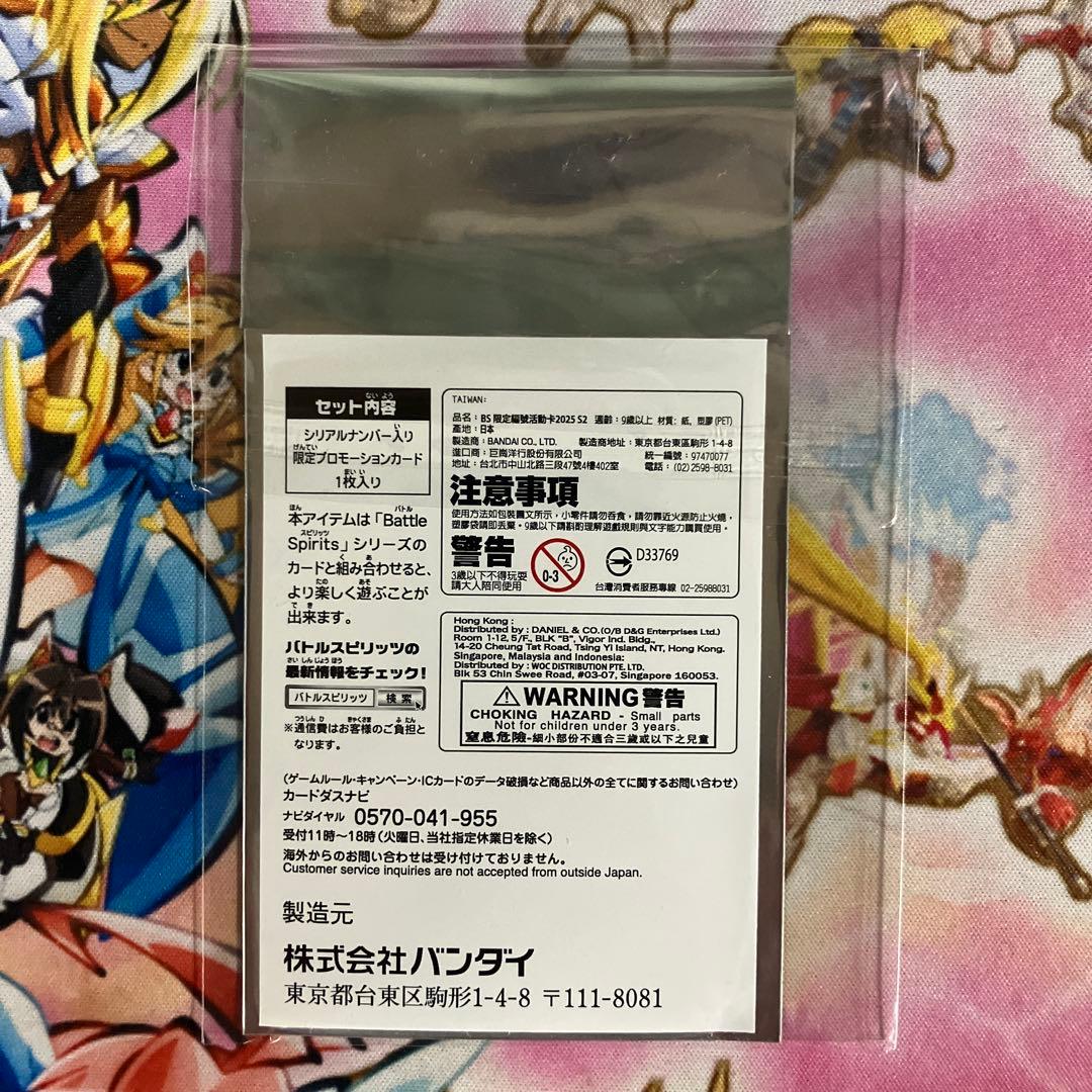 聖皇ジークフリーデンXV　シリアルナンバー入り　未開封