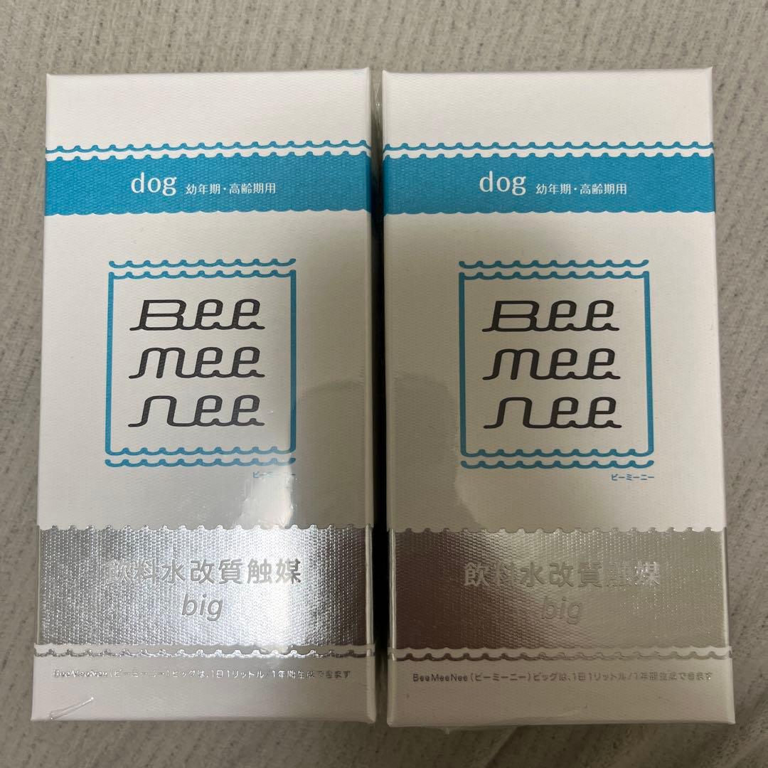 Bee mee nee 飲水改善剤 big 2個セット ※10/19限定値下げ※