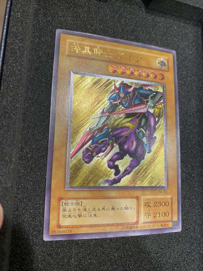 遊戯王　美品　2期　暗黒騎士ガイア　レリーフ　アルティメットレア