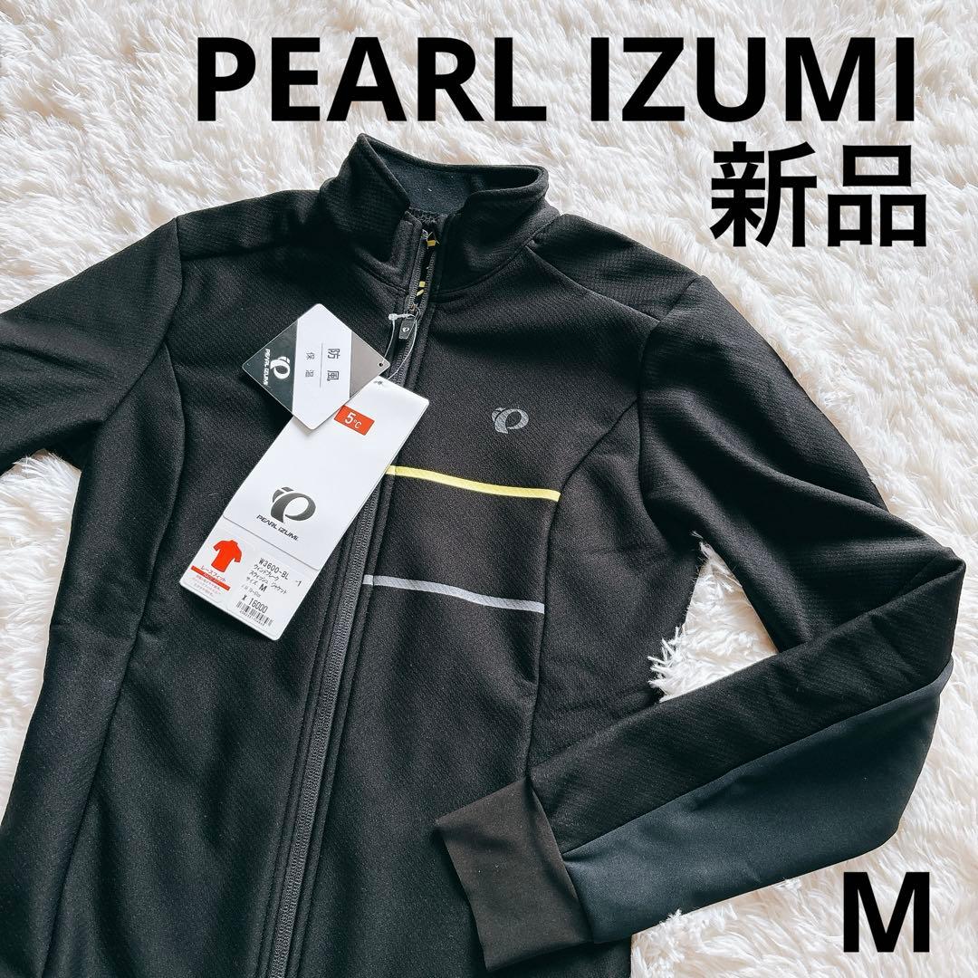 新品　パールイズミ ウィンドブレークスウィッシュジャケット サイクルウェア