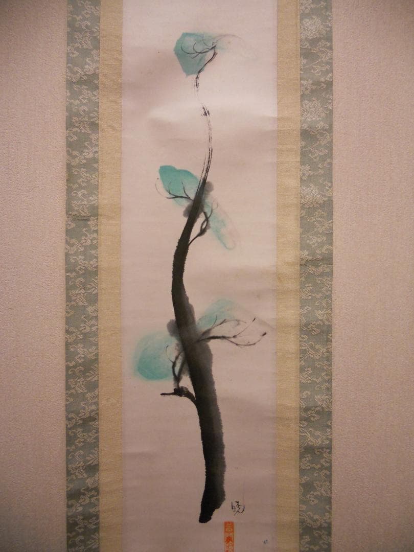 掛け軸 普門暁 『 松領 』 紙本 希少 未来派 前衛美術 掛軸 美品 です。