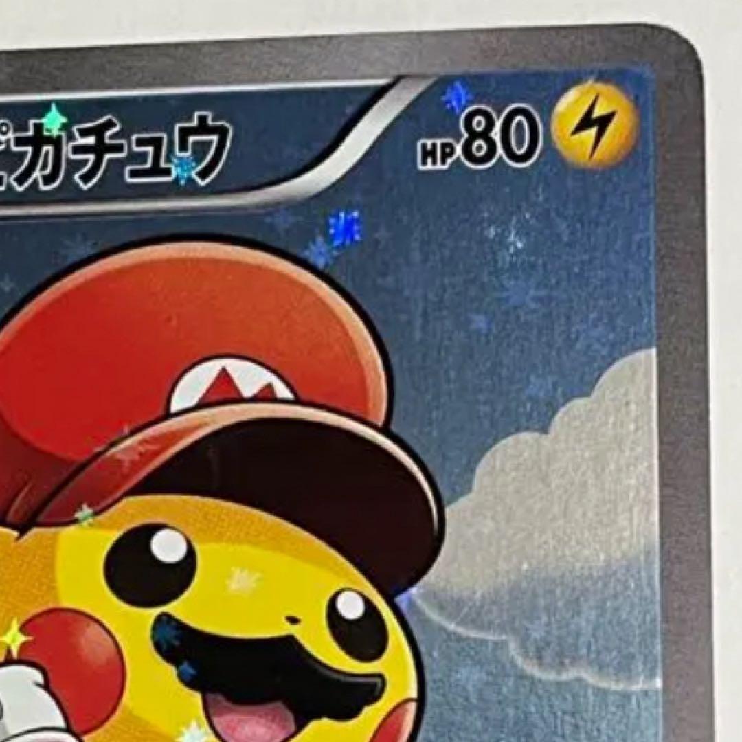 マリオピカチュウ：ポケモンカードゲームXY BREAK マリオピカチュウスペシ…