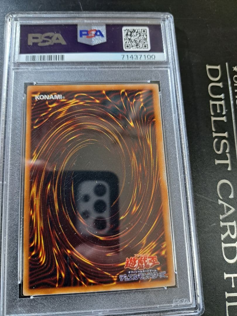 遊戯王ブルーアイズホワイトドラゴン2期　psa10