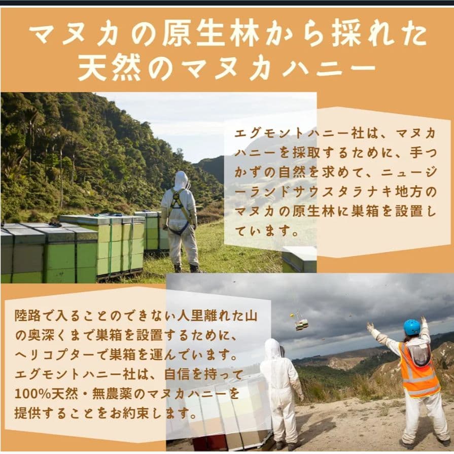 エグモント マヌカハニーUMF25+MGO1200+ 250g■eg-11