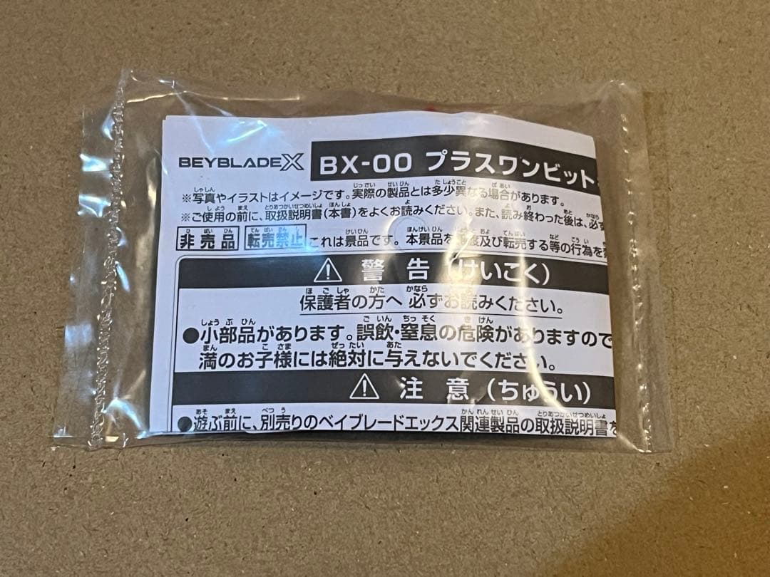 【新品】ベイブレードX CX-11 エンペラーマイトデッキセット2個　おまけ付き