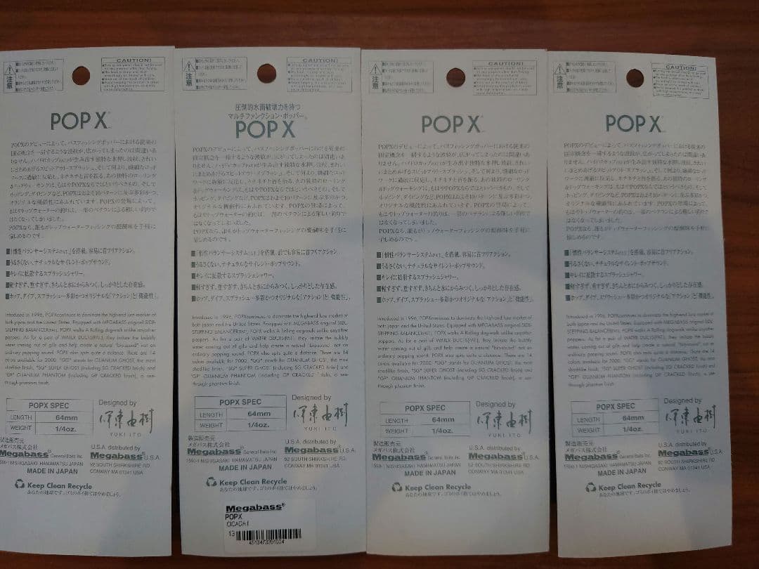 Megabass POP X 19個+リアフック2箱セット