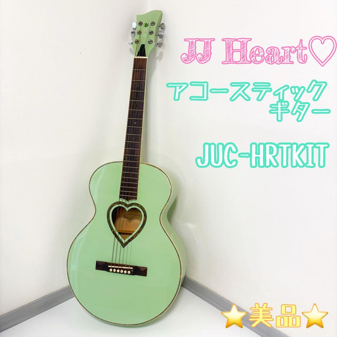 ☆美品☆JJ Heart アコースティックギター　JJC-HRTKIT/PGN