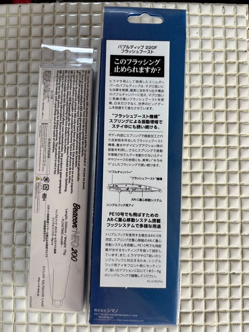 ディークロウ　ビーコンNEO200 バブルディップ　セット販売