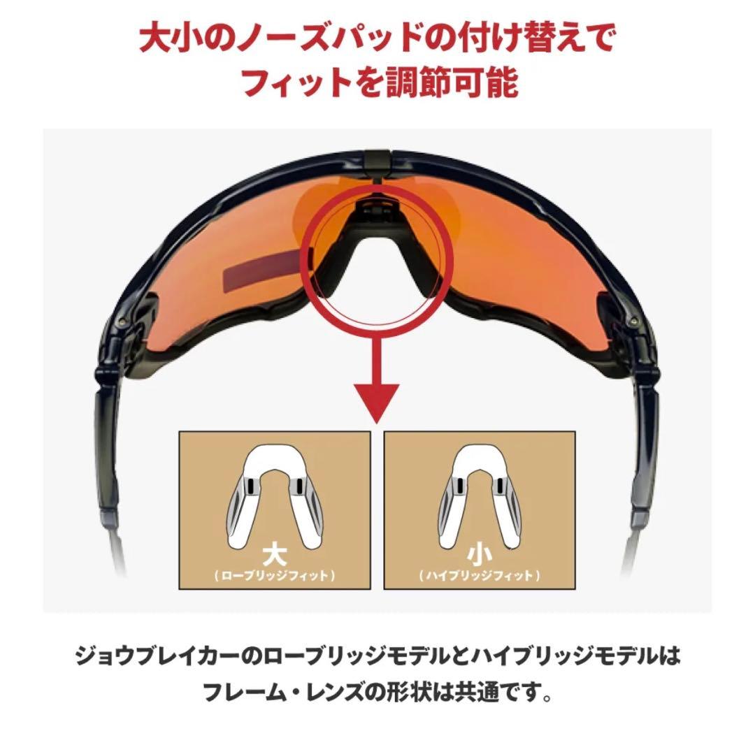 【再値下】オークリー サングラス ジョウブレイカー OAKLEY ロード バイク