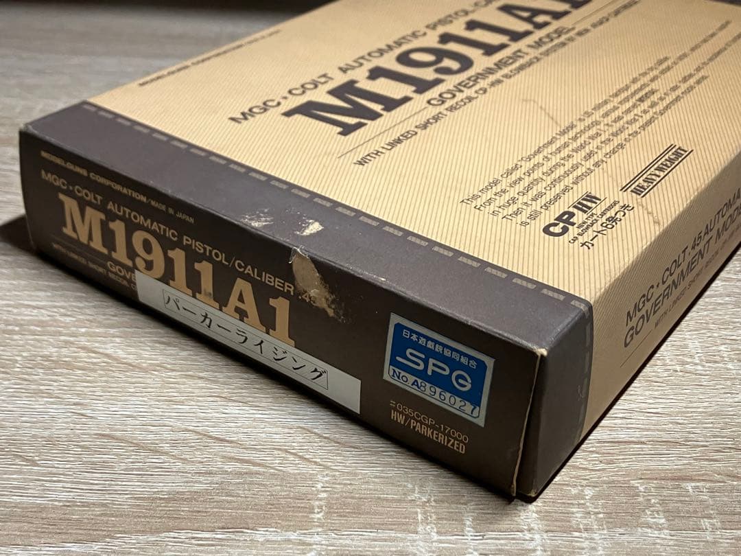 MGC M1911A1 ガバメント HW パーカライジング仕上げ モデルガン