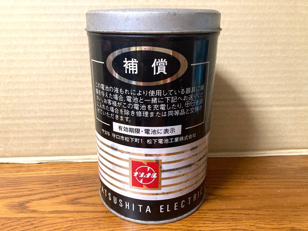 80年代 ビンテージ ナショナルネオハイトップ 乾電池缶 小物入れ 昭和 当時物