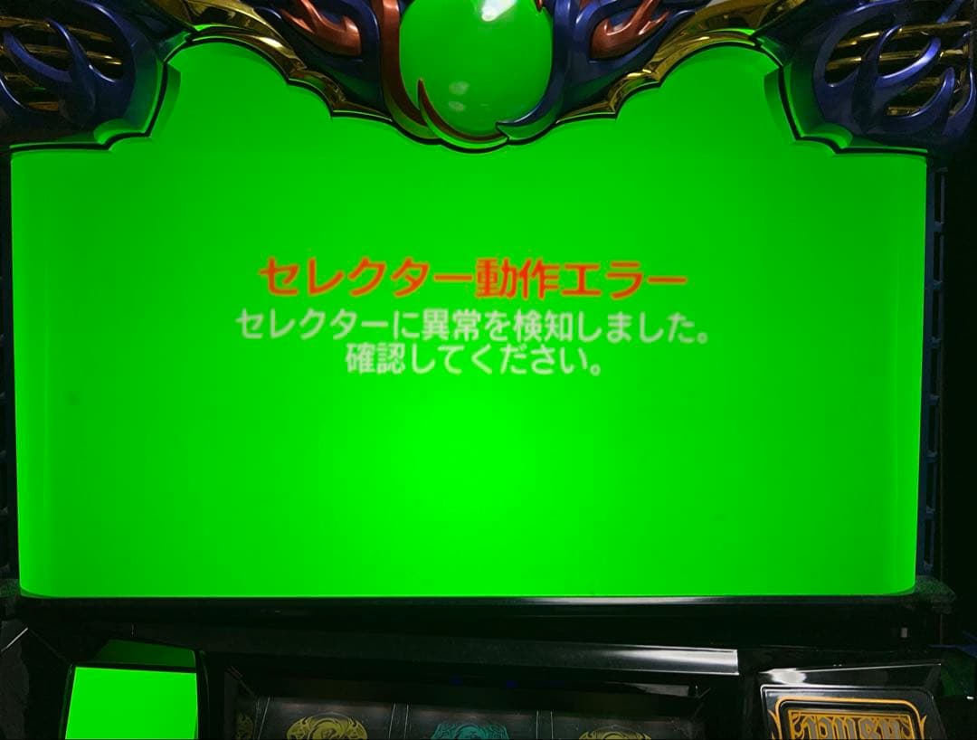 パチスロ　バジリスク 絆2　実機 メダル不要機付