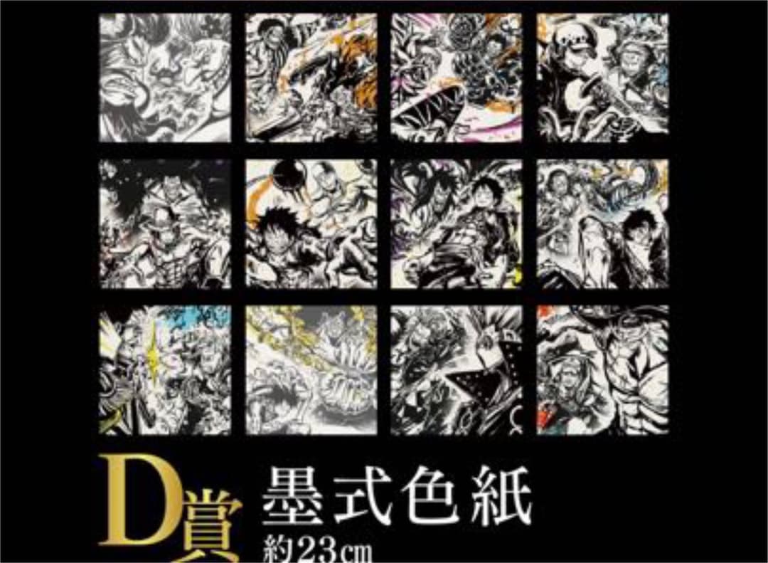 ワンピース一番くじ　ラストワンカイドウマルコ魂豪示像フィギュア　フルコンプリート