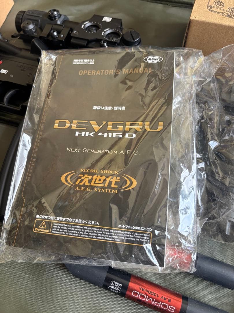 次世代電動ガン　HK416D 箱無し　付属品多数