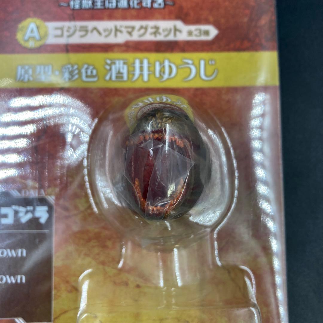 未開封 一番くじ ゴジラヘッドマグネット シン・ゴジラ 第二形態 第四形態 2点