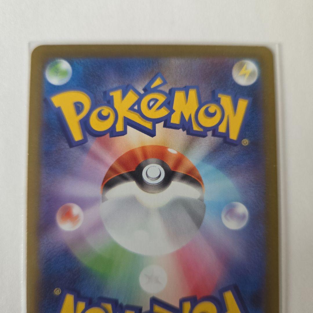 メイのはげまし SAR ポケモンカード　 ムニキスゼロ