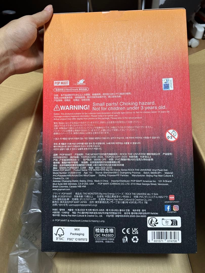 Big into Energy ROCK THE UNIVERSE ラブブ